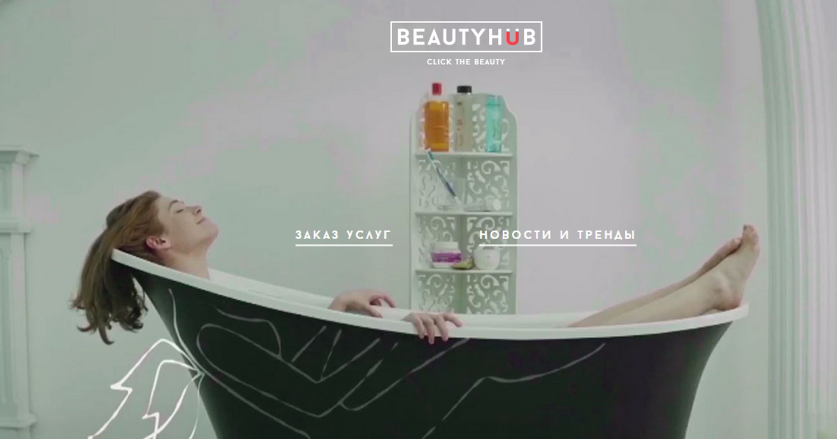 Ирина Метнева запустила сервисный контент-проект BeautyHUB.