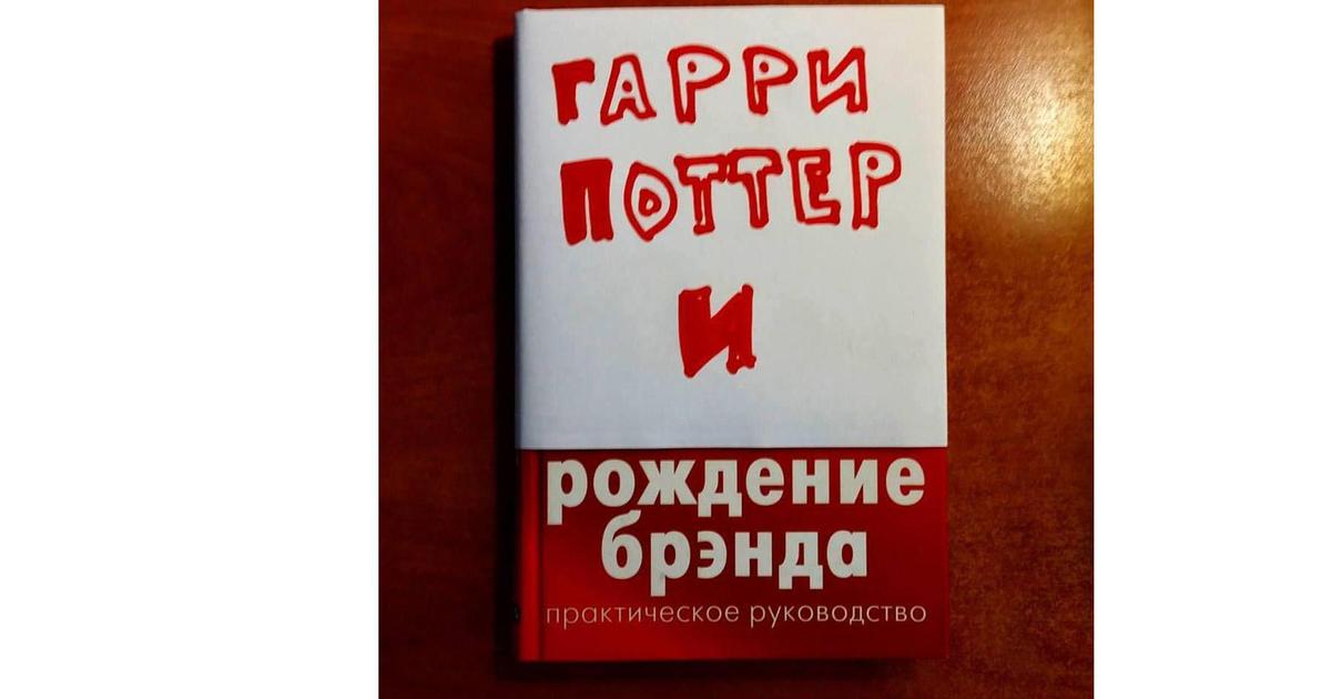 Гарри Поттер и ой, все