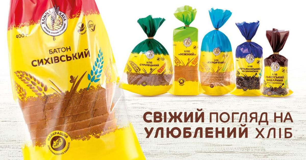 Хлебный бренд «Хлібна Хата» изменил логотип и дизайн упаковки.