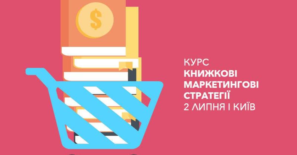 Как продвинуть издательский продукт?