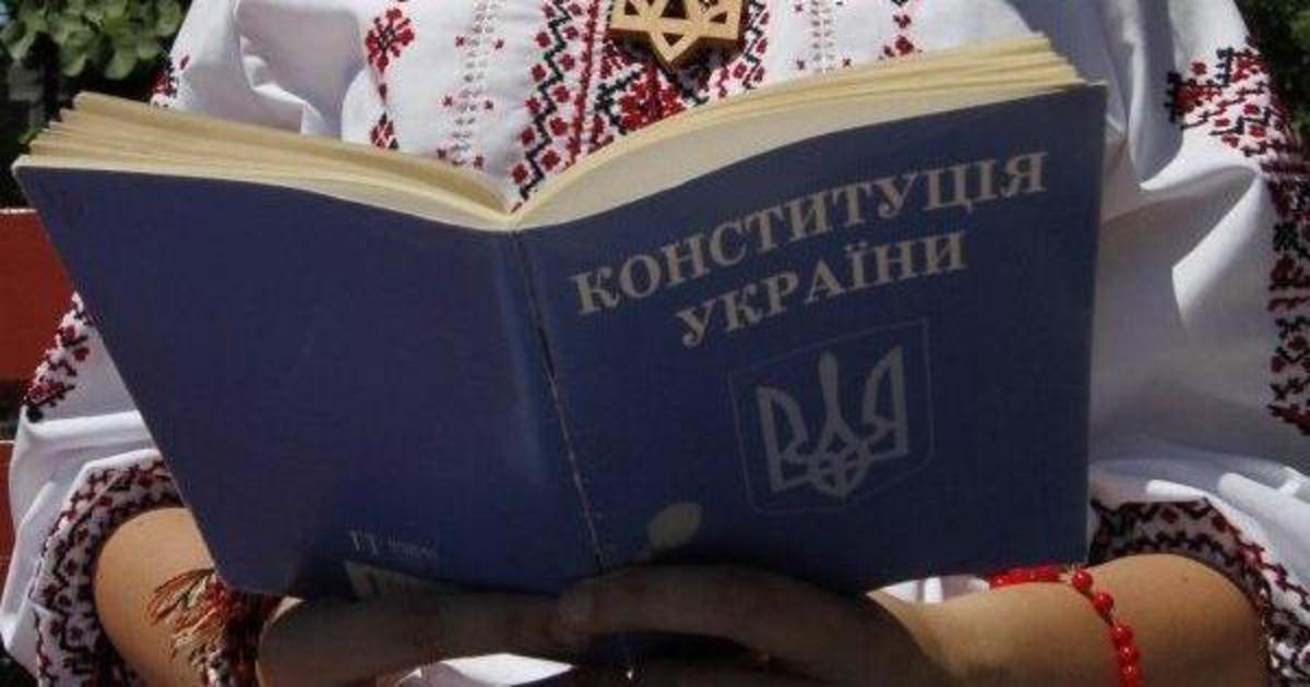 Украинцы читают Конституцию, чтобы проверить действия власти.