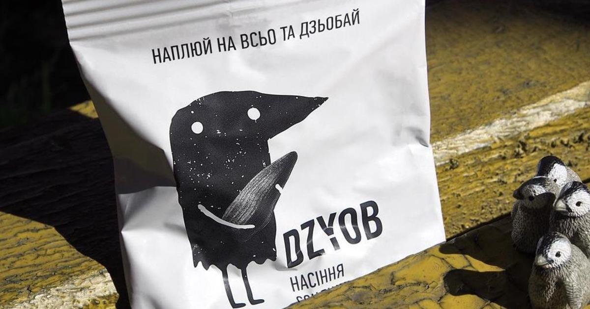 DZYOB: в Украине появился новый бренд семечек.