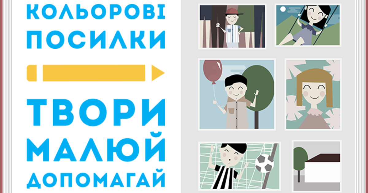 Креативные посылки: Новая Почта запустила социальный арт-проект.