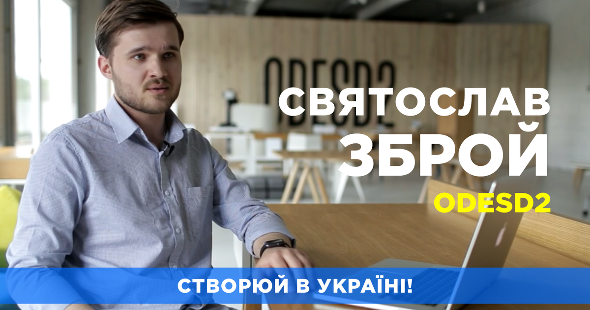 Есть кем гордиться: 25 историй о креативных и предприимчивых украинцах.