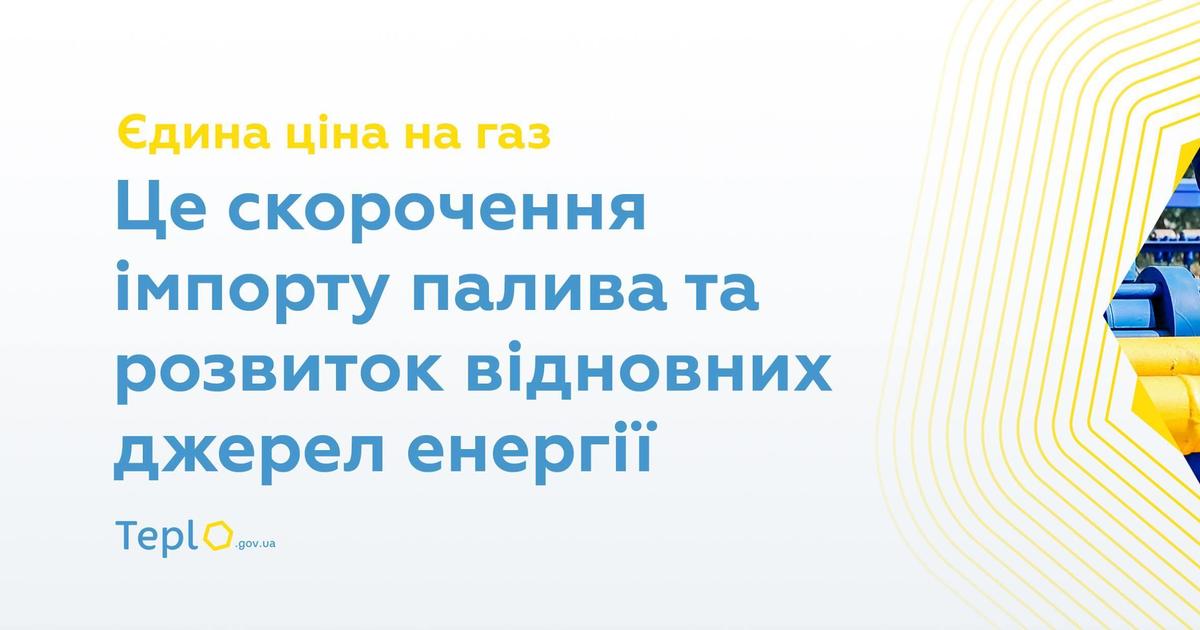 Украинское правительство запустило информационные кампании в Facebook.