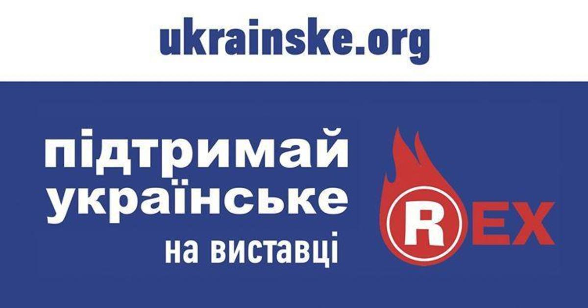 Организаторы «Підтримай українське» обучат производителей маркетингу.