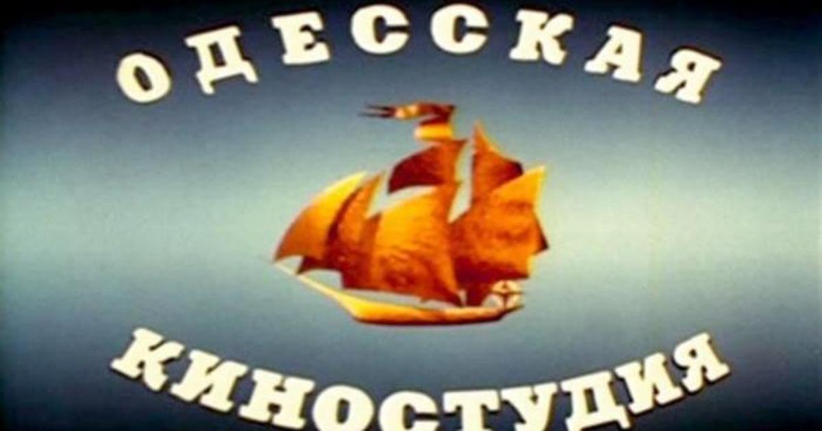 Одесская киностудия выложила свои фильмы в сеть.