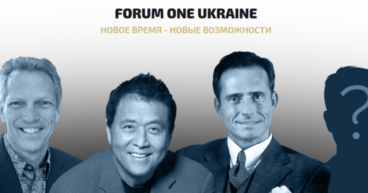 15 главных мыслей, услышанных на Forum One Ukraine 2016