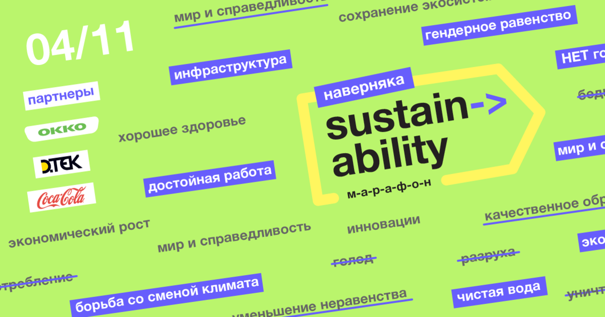 Зачем нам устойчивость?