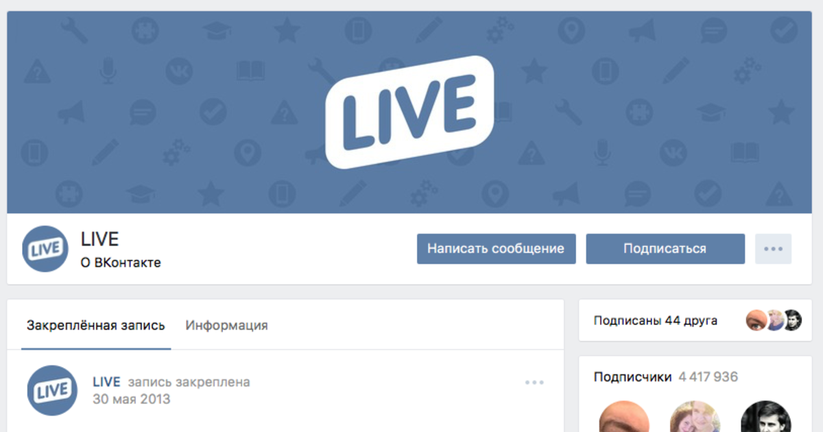 Соцеть «ВКонтакте» обзавелась обложками для сообществ.