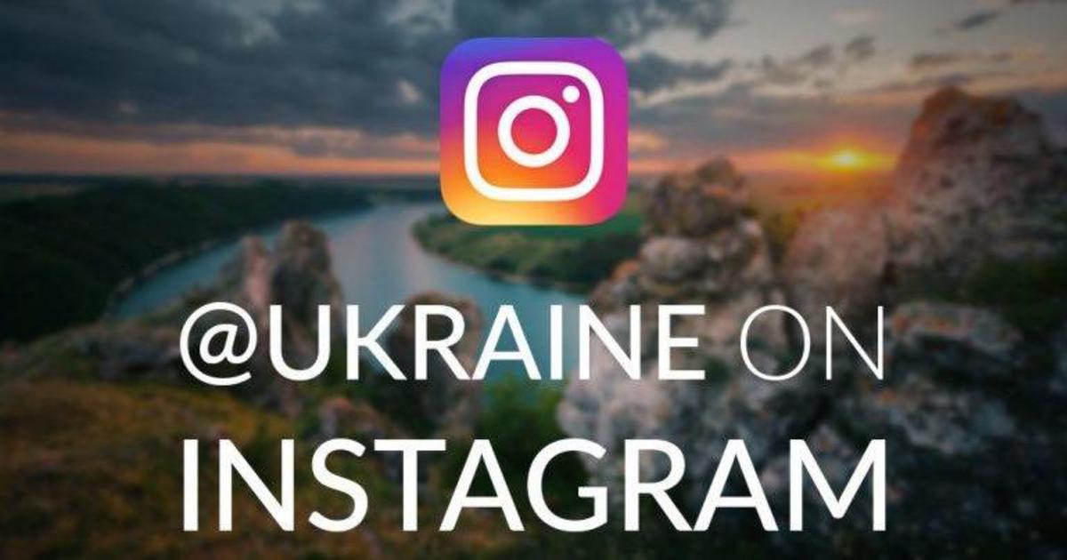 Украина завела аккаунт в Instagram.
