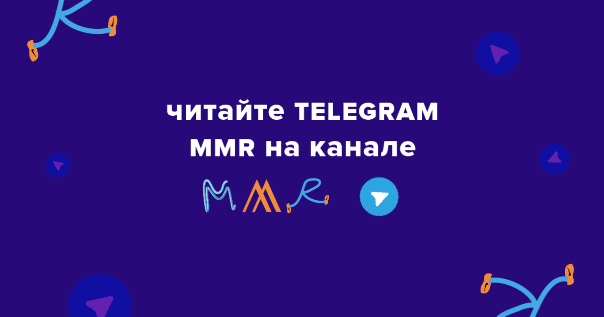 Серьезный MMR идет в Telegram.