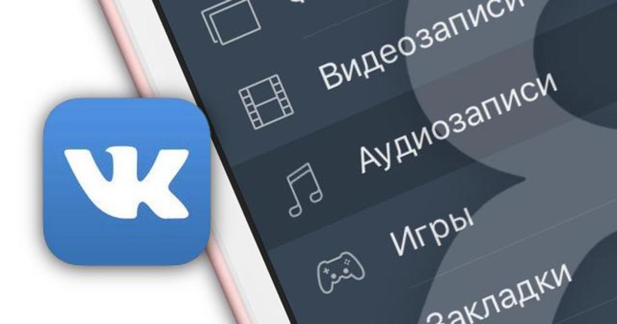 «ВКонтакте» тестирует встроенную рекламу в аудиозаписях.