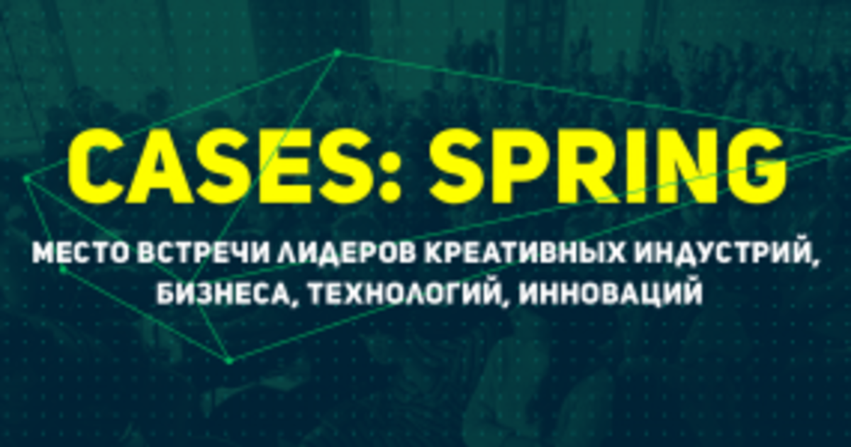В Киеве пройдет конференция о кейсах креативного бизнеса.