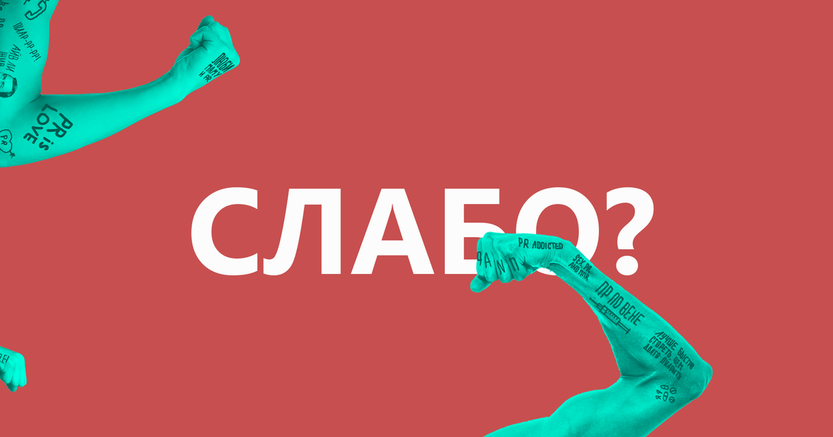 Кого потянете? Тест на вашу весовую категорию в PR