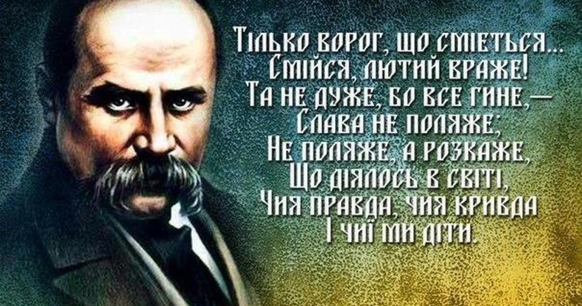 Киевский метрополитен обменял проезд на стихи Шевченко.