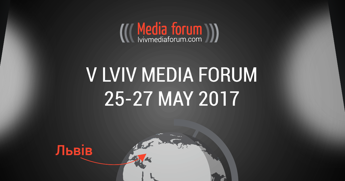 У Львові пройде V Lviv Media Forum.