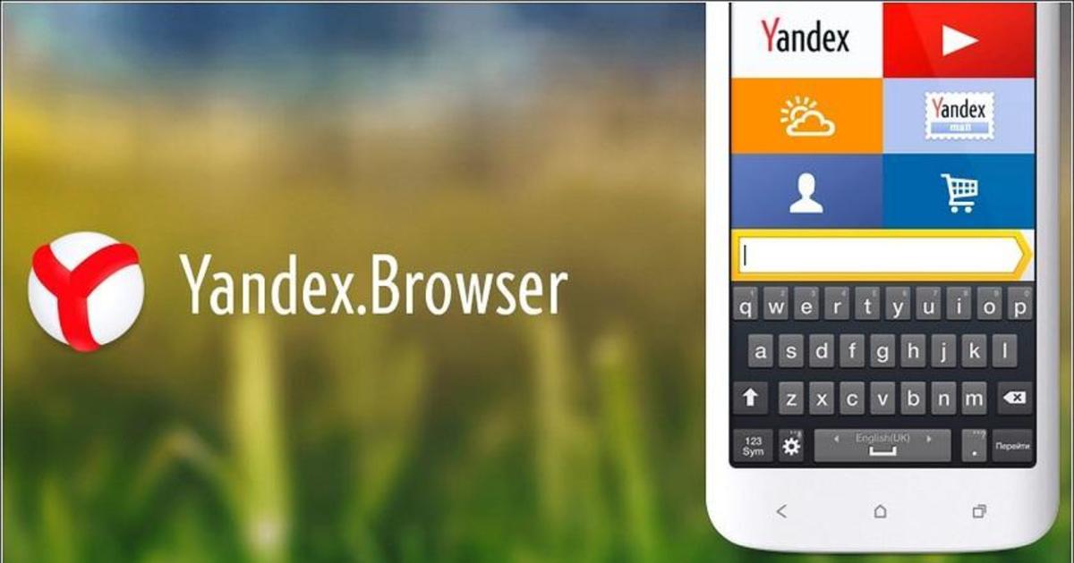 Обновленный браузер Яндекса открыл украинцам доступ к сетям.