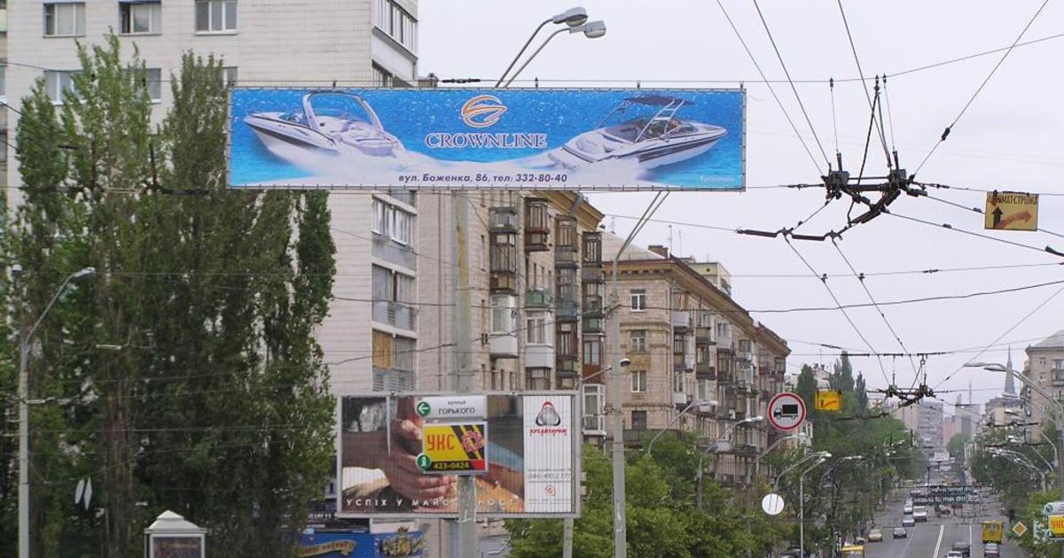 Наружную рекламу в Киеве перевели на украинский язык.