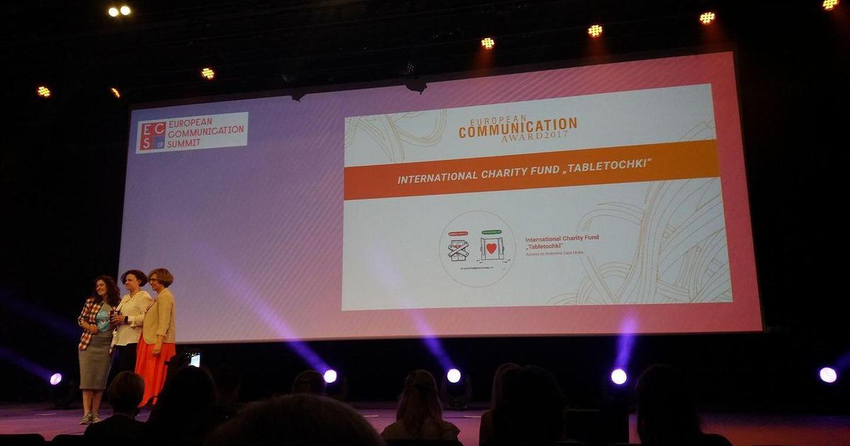 Волонтерская инициатива победила в European communication award.