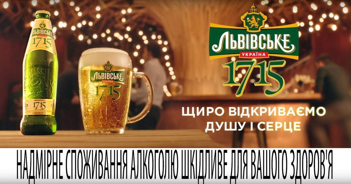 «Львівське» відкрило музей пивоваріння і запустило нову іміджеву кампанію.