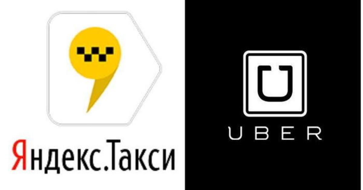 Uber и «Яндекс.Такси» объединили свои сервисы.