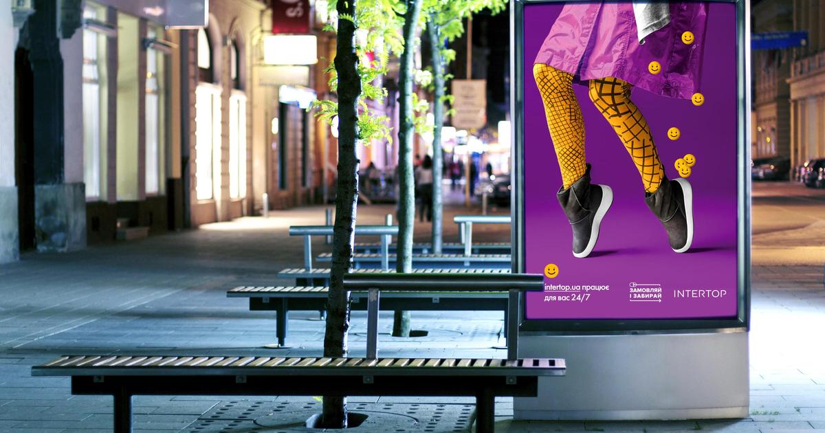 Обувь, которая дарит эмоции: новая кампания INTERTOP.