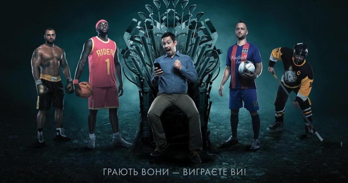 В рекламе «Пари-Матч» спортивные баталии сравнили с «Игрой престолов».