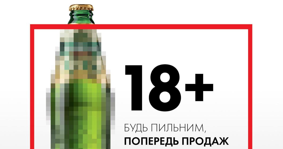 Украинские пивовары запустили флешмоб ради ответственного потребления пива.