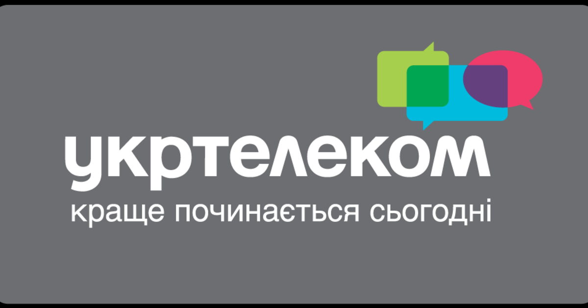 «Укртелеком» представил логотип модернизации.