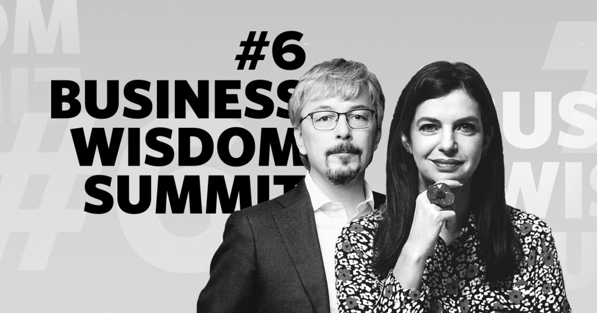 Business Wisdom Summit #6: больше чем инсайты