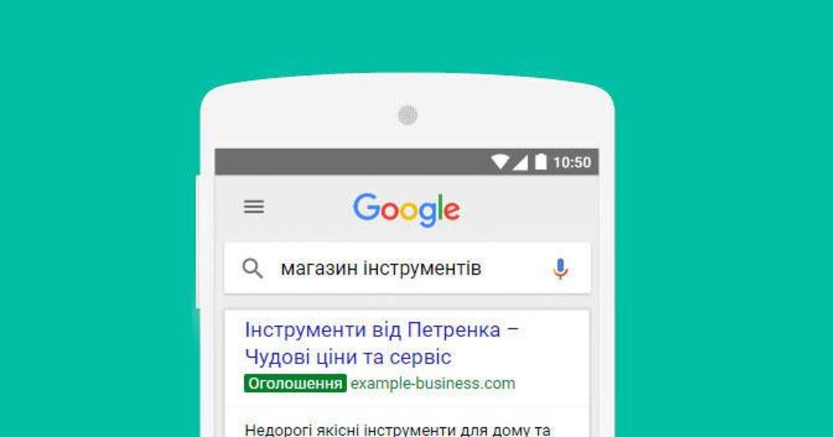 В Украине запустили AdWords Express для МСБ без маркетологов и спецнавыков.