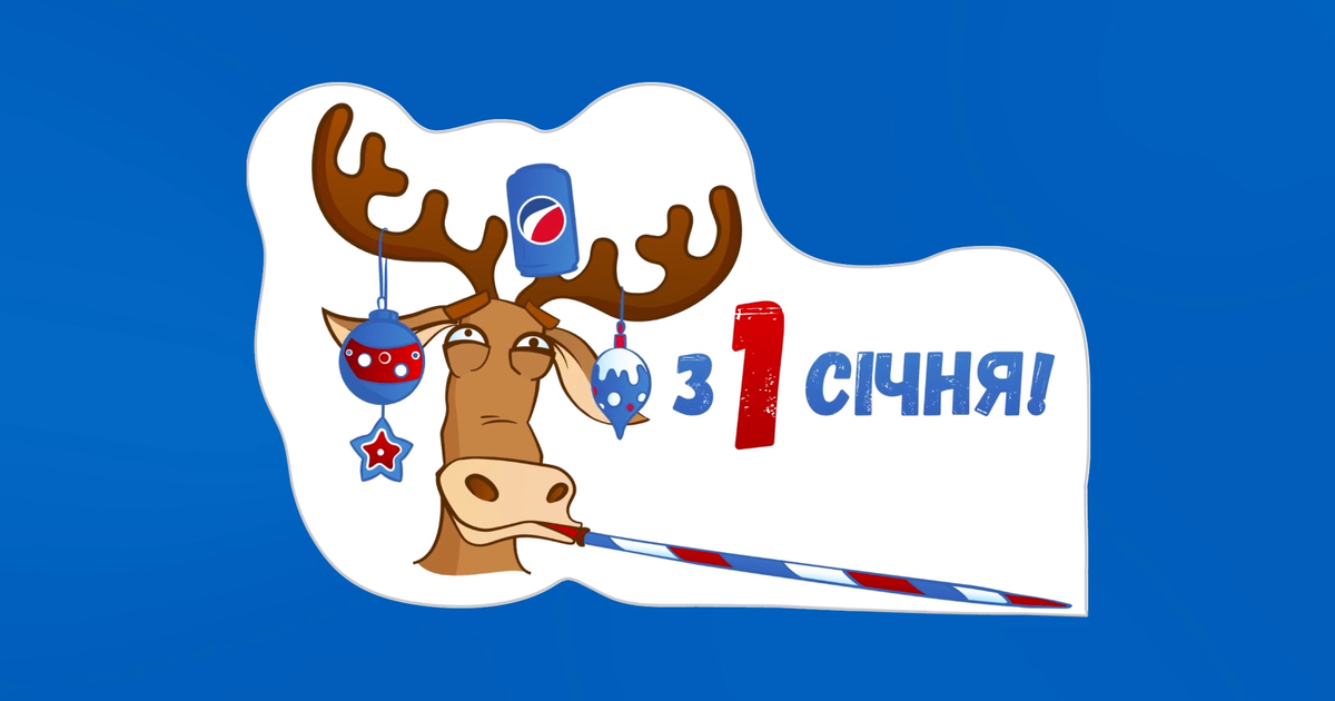 Pepsi представила первые в Украине новогодние аудиостикеры.