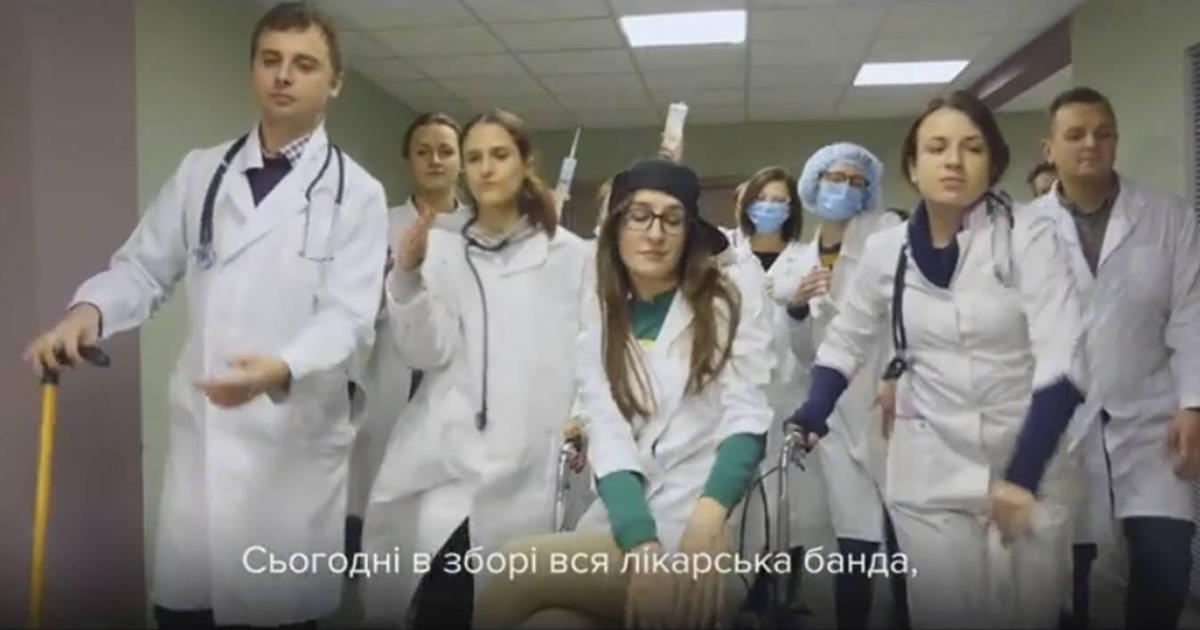 Украинские врачи зачитали рэп о вреде неосторожного приема лекарств.