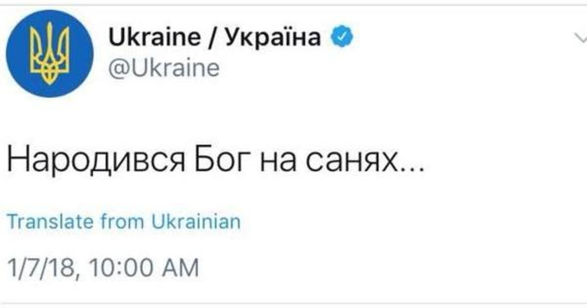 Госорганы Украины запустили рождественский флешмоб в Twitter.