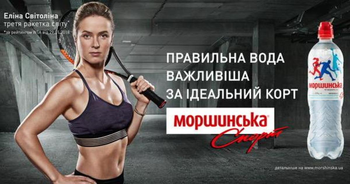 «Моршинская» займется оздоровлением украинцев вместе со звездами спорта.