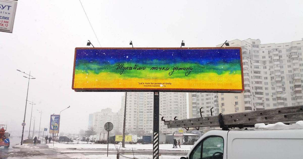 Митці захопили зовнішню рекламу Києва.