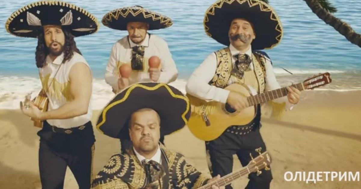 Мексиканцы спели печальным украинцам в рекламе витаминов.