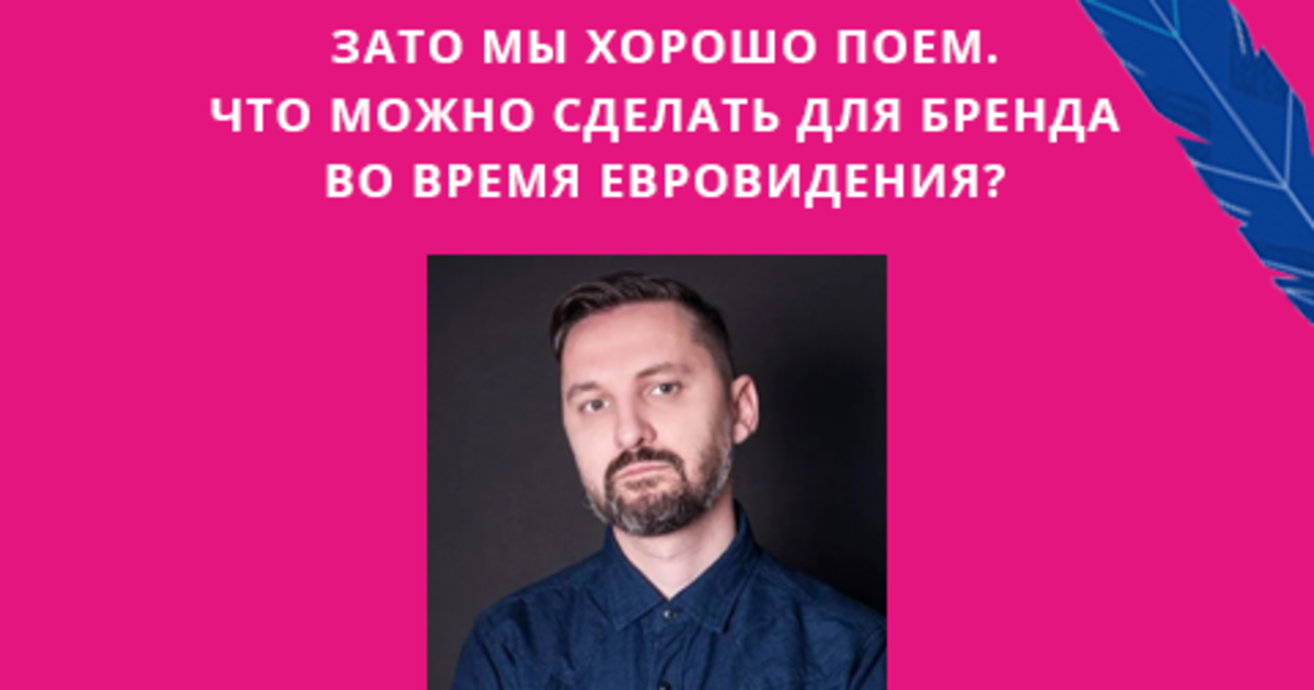 WOW-хаки від креативного директора Havas Engage Кирила Чистякова.
