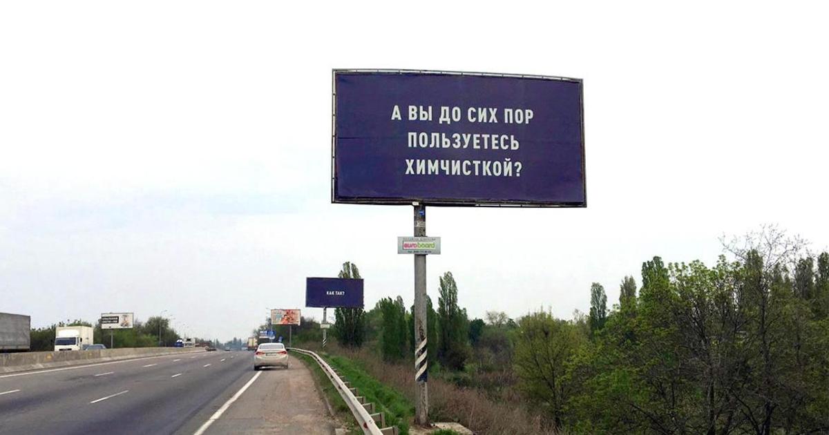 В Одессе появились «три билборда» по мотивам фильма Мартина Макдонаха.