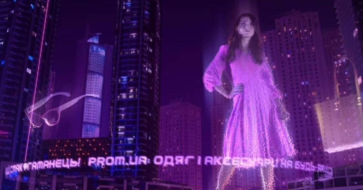 Prom выпустил серию коротких роликов с рекламными голограммами.