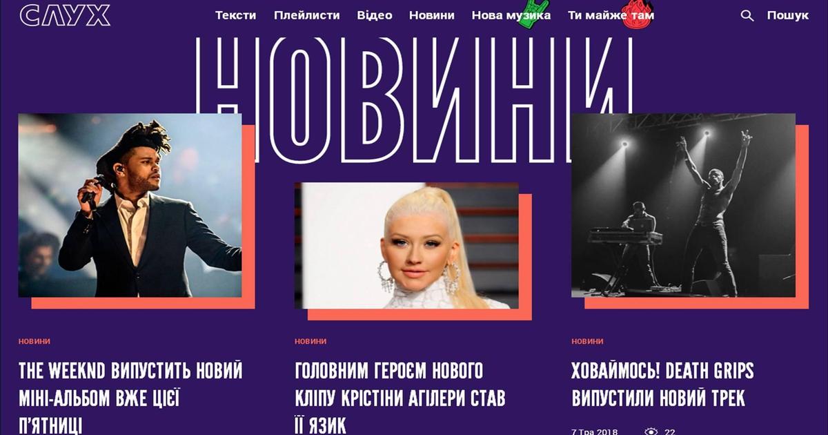 Concert.ua запустил онлайн-журнал о музыке.