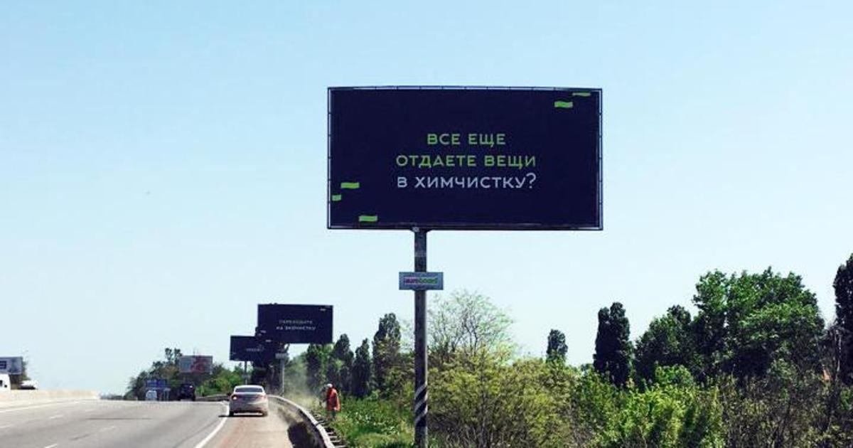 Создатели трех билбордов на трассе Одесса-Киев раскрыли свой замысел.