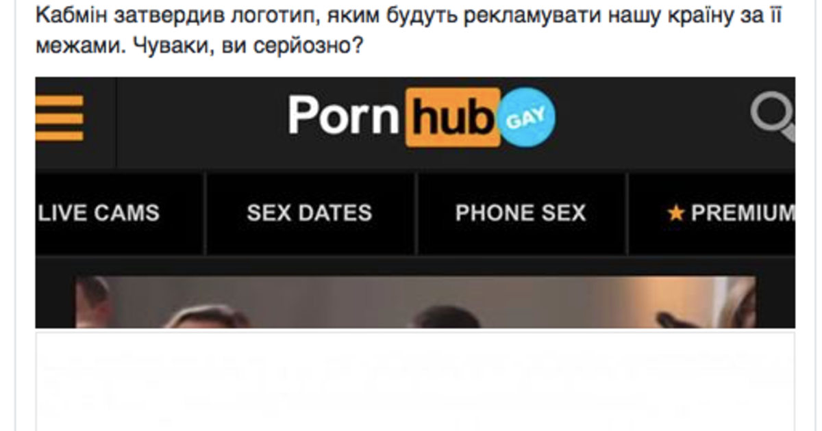 «Украдено у PornHub»: новый бренд Украины спровоцировал мемы.