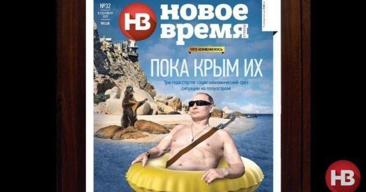 «Новое время» получило European Newspaper Award за обложку с Путиным.