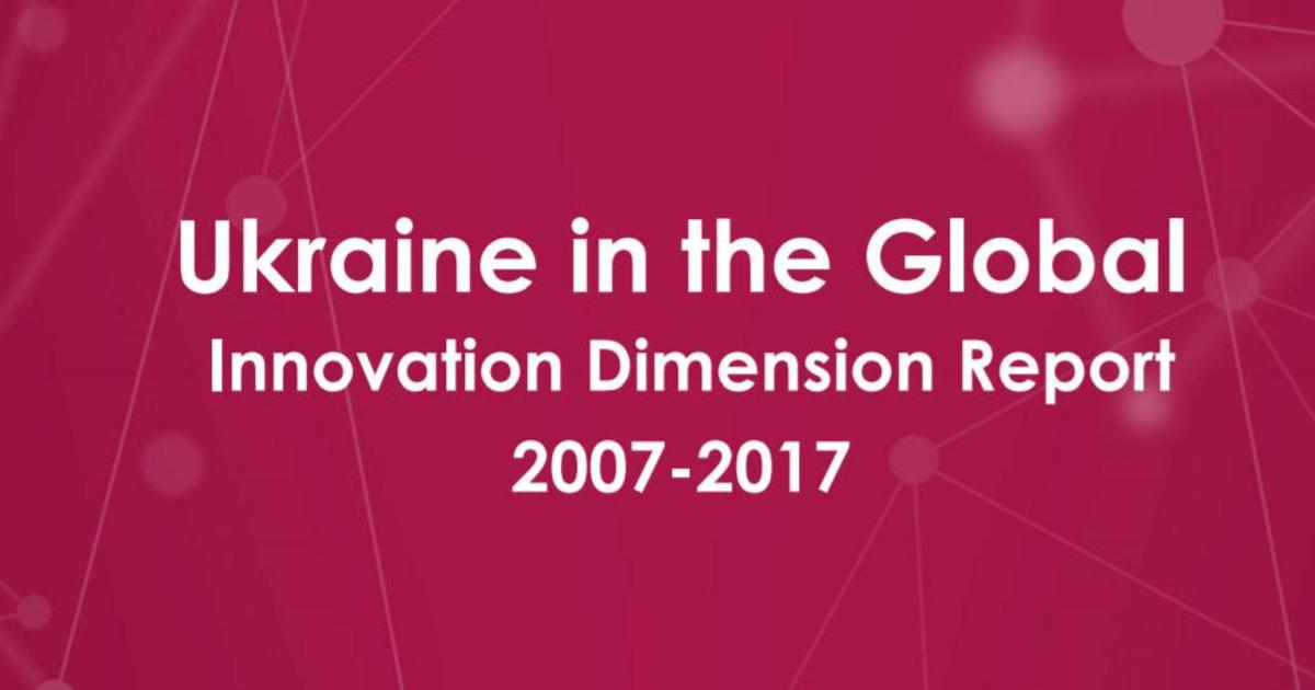 Отчёт «Инновации Украины»: ежегодно регистрируют 12-13 тыс. патентов.