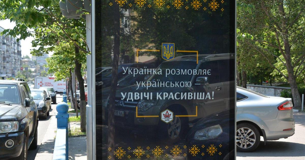 В Киеве появились сексистски-националистические ситилайты.