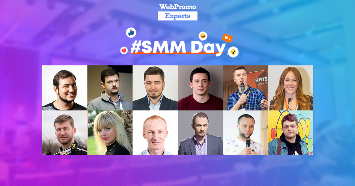 15 июня самая жаркая онлайн-конференция лета — SMM Day.