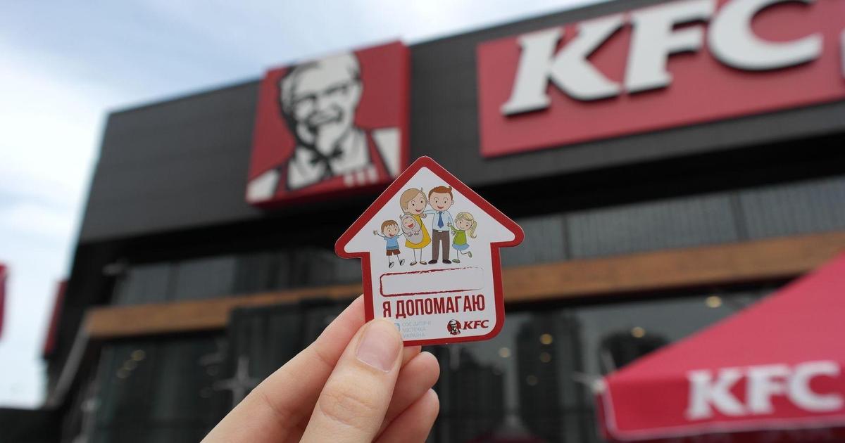 KFC запустил благотворительную акцию «Я помогаю».