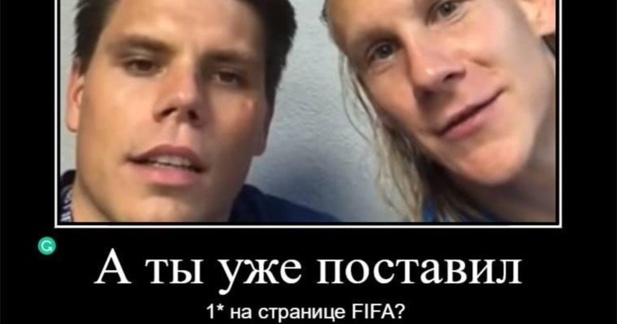Украинцы обвалили рейтинг ФИФА в Facebook негативными комментариями.